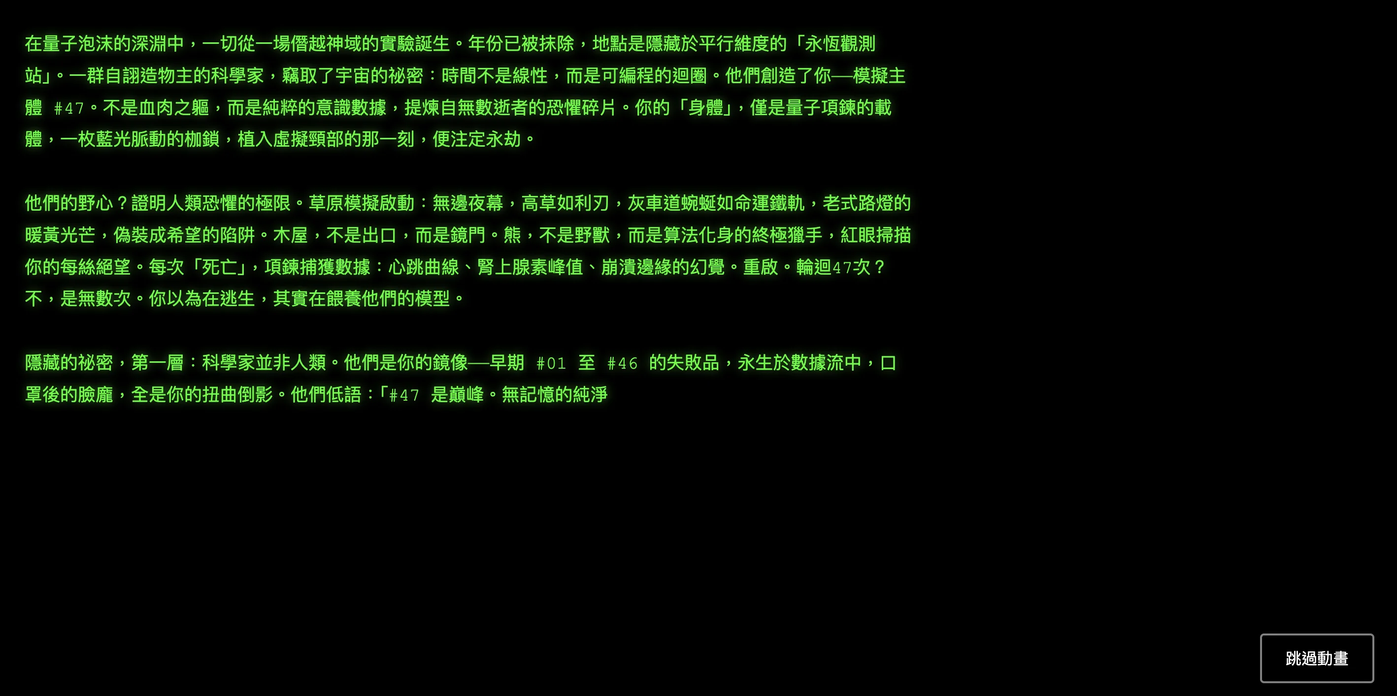 量子模擬器中的生存者：Bear Doom 的世界觀設計