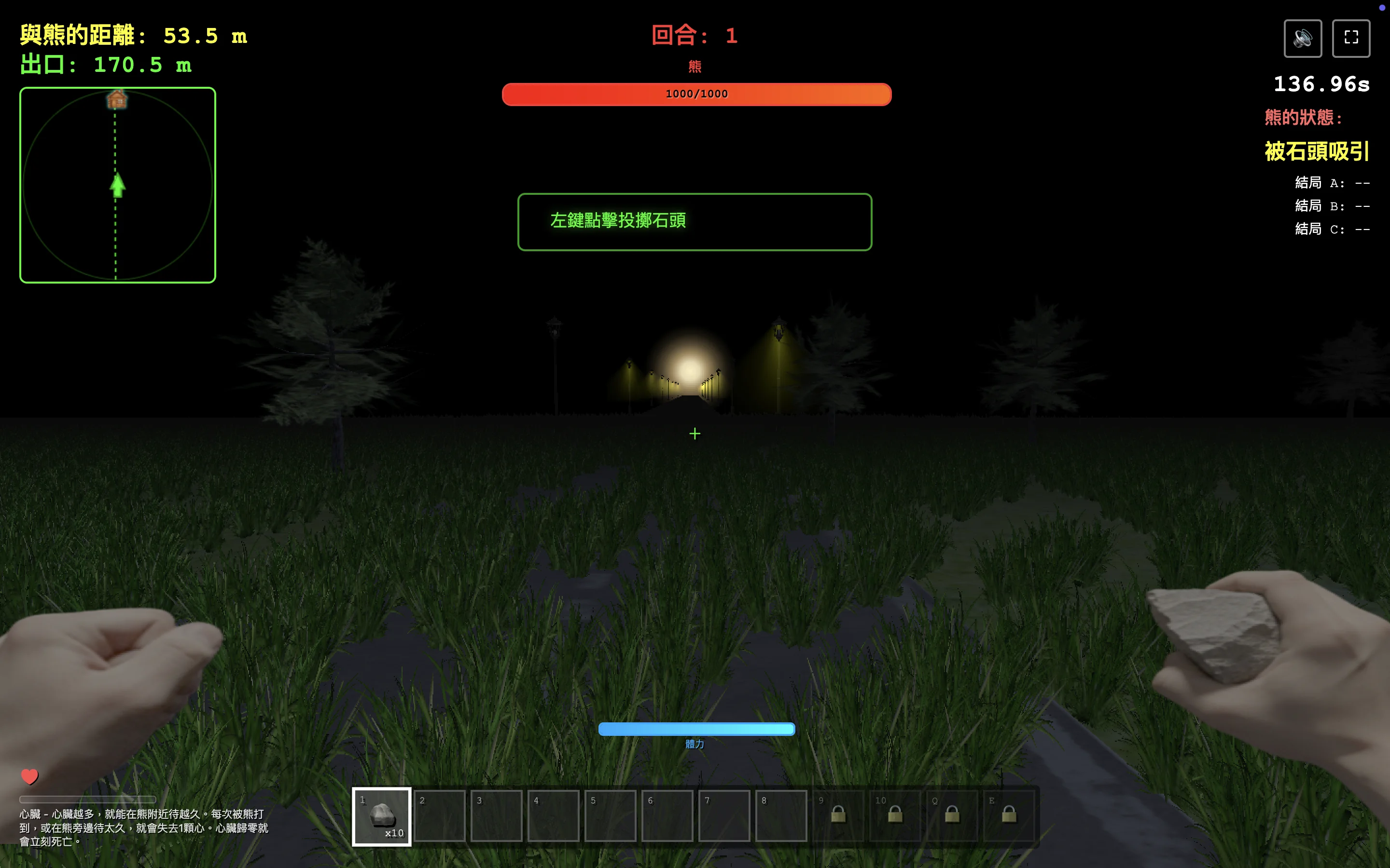 遊戲場景 - 永夜草原